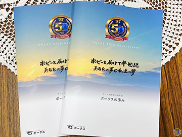 最終回 京都・天使の里
