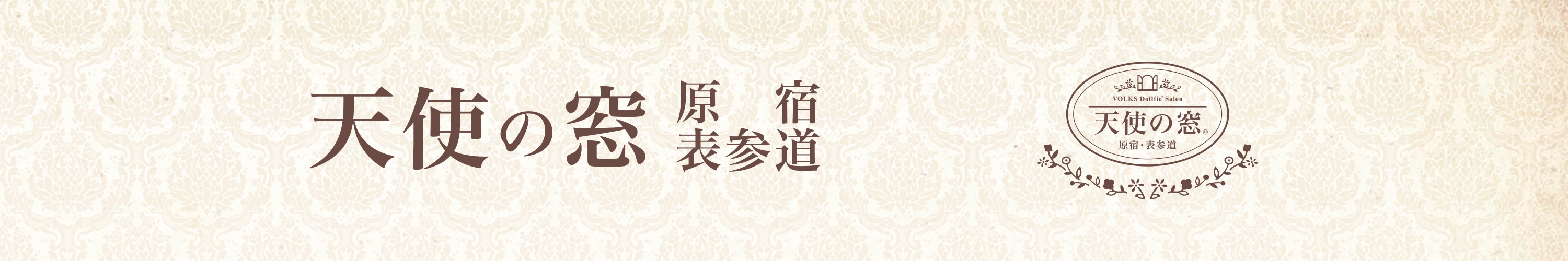 天使の窓