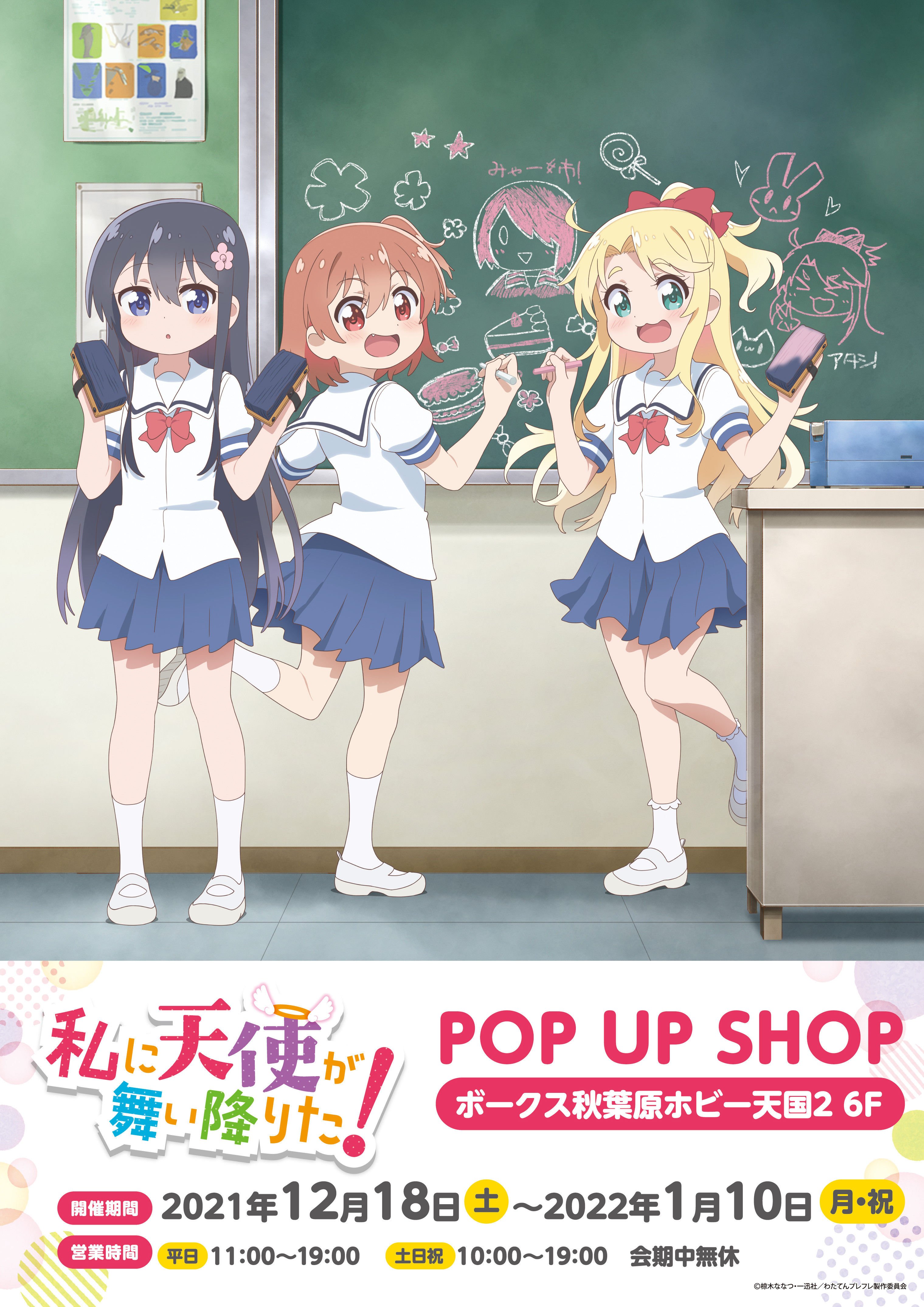 イベントビジュアル_縦(営業時間修正済1).jpg