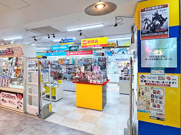 札幌ショールーム