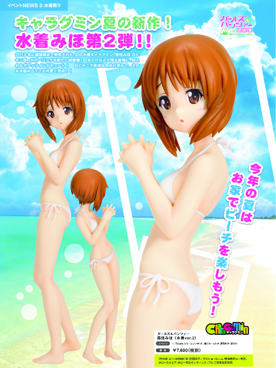 水着西住みほ(サイズ変更).jpg