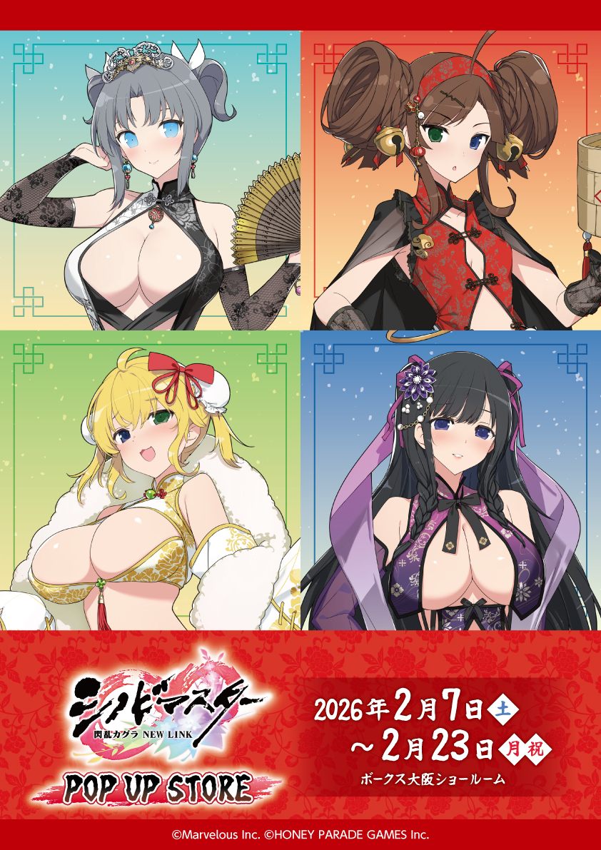 260106_senrankagura_volks_x_A3_osaka.jpg