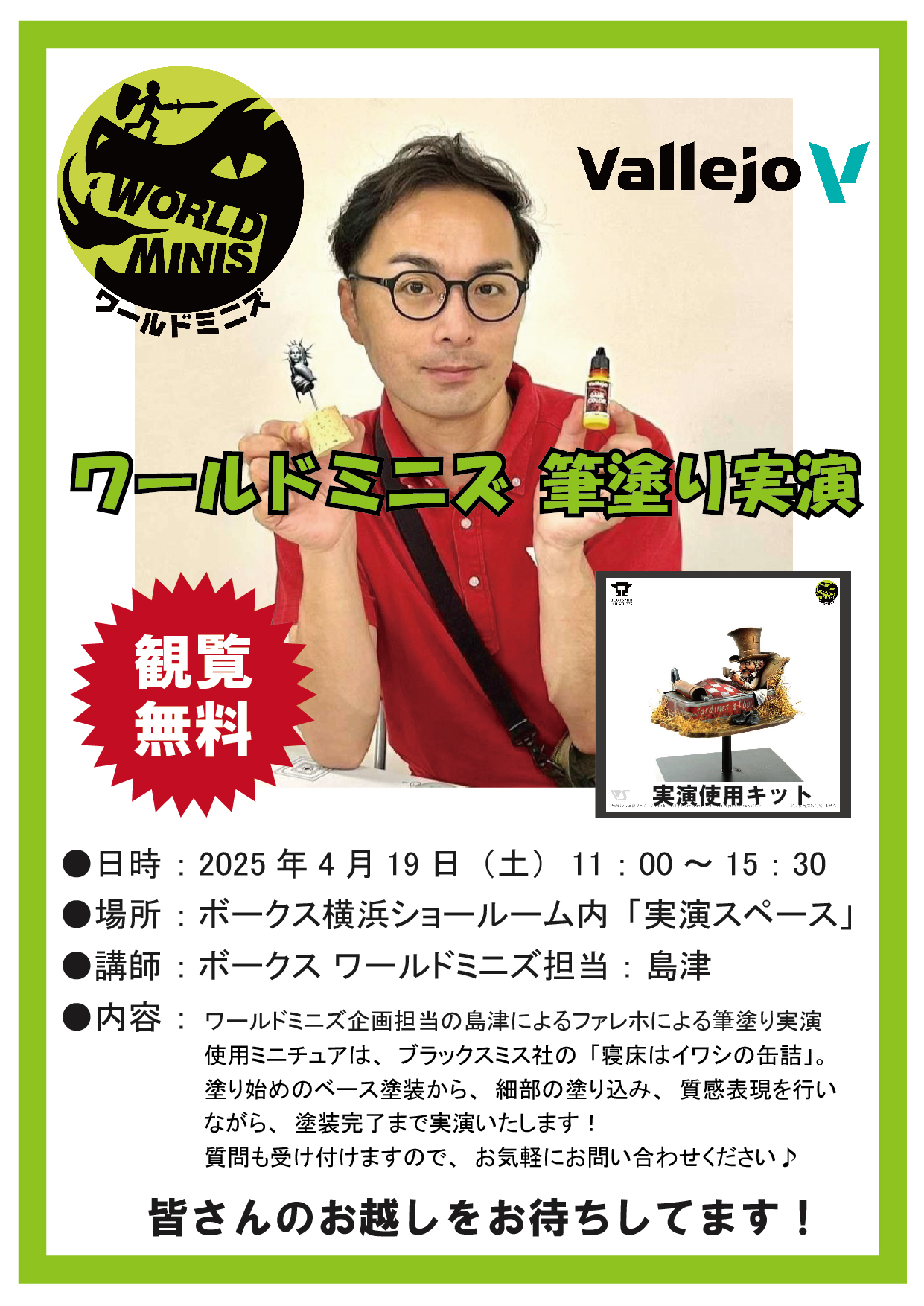0412_02実演告知.jpg