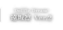Dollfie Dream&reg;「遠坂凛 Ver.2」