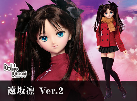 Dollfie Dream&reg;「遠坂凛 Ver.2」