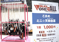 ジョイフェス5 アフターレポート