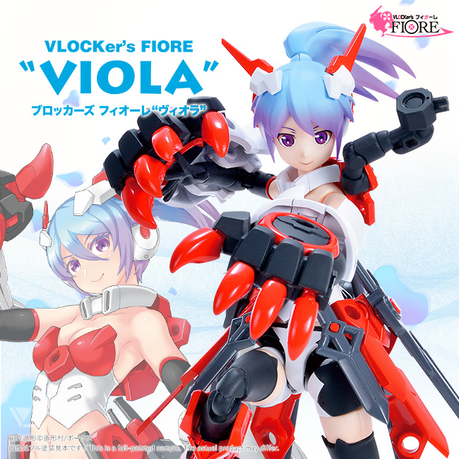ブロッカーズ FIORE ヴィオラ