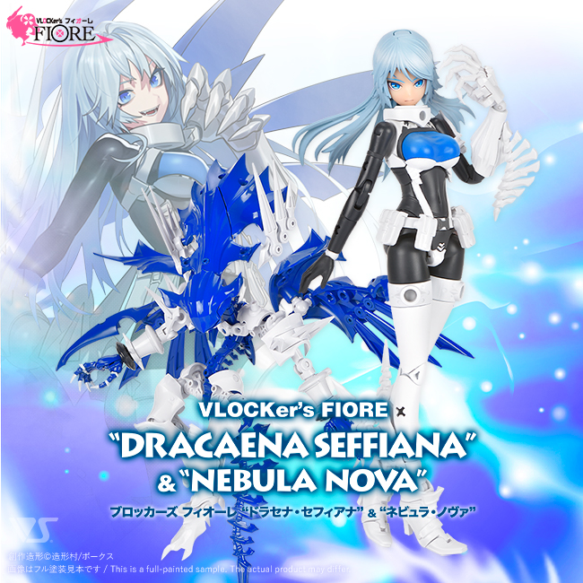ブロッカーズFIORE ドラセナ・セフィアナ＆ネビュラ・ノヴァ