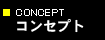 CONCEPT/コンセプト