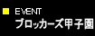 INFORMATION/お知らせ