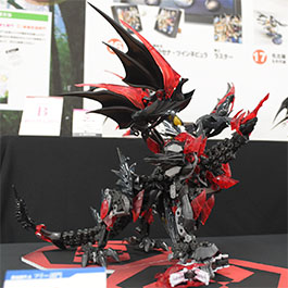 轟竜皇ドラグバスター