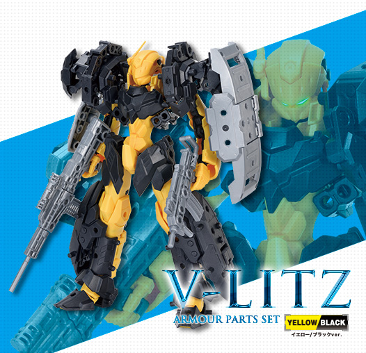 NEXATE PRIME 近距離戦闘タイプ:V-LITZ アーマーパーツセット(イエロー/ブラックver.)