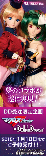 応援バナー_マクロスF × Dollfie Dream&reg;