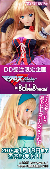 応援バナー_マクロスF × Dollfie Dream&reg;