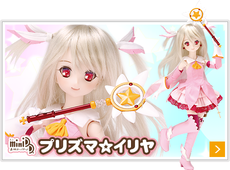Mini Dollfie Dream&reg;「プリズマ☆イリヤ」