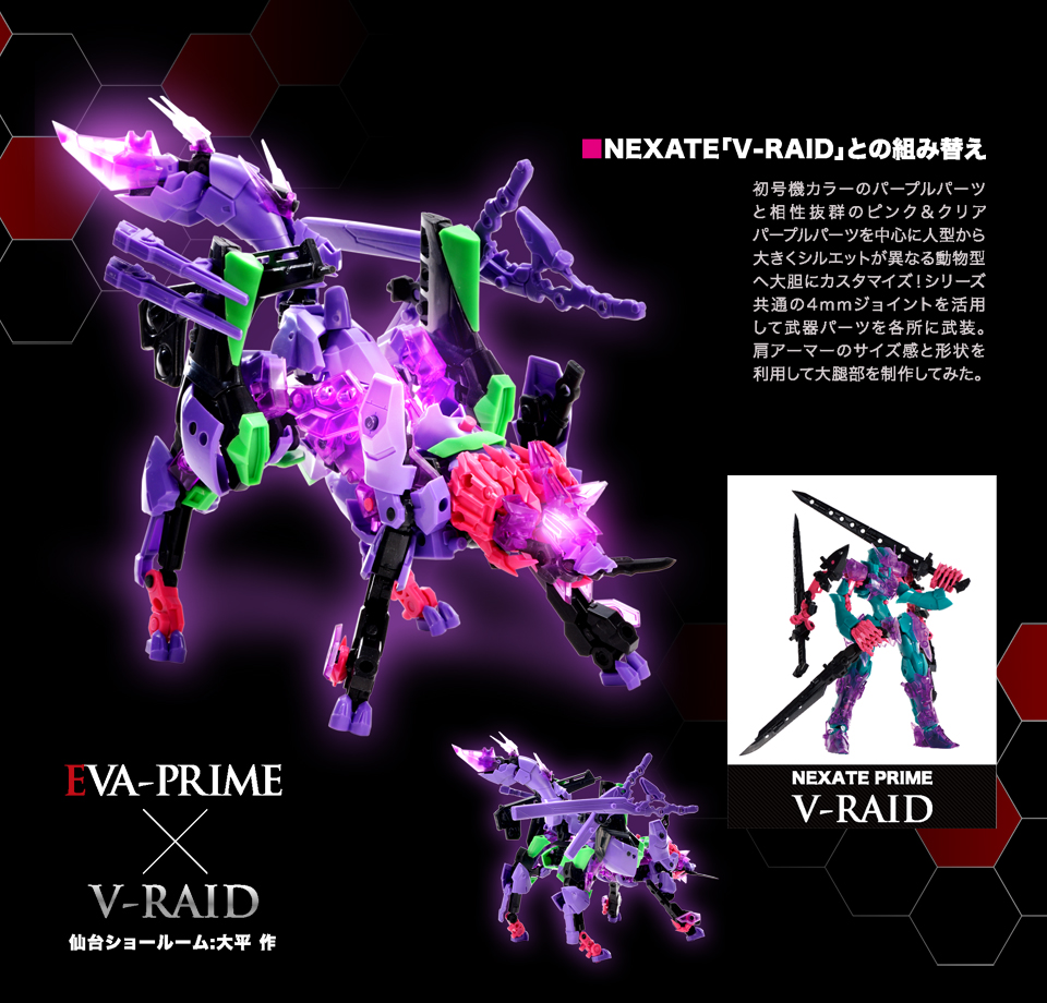 NEXTATE「V-RAID」との組み換え